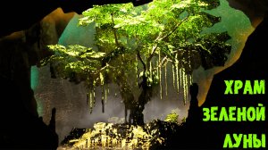 ЗАТЕРЯНЫЙ В МАЛОМ ФПСЕ | Temple of the Green Moon #1 DEMO | НАШИ ИГРЫ #nelogames