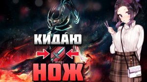ФАНТОМКА ЧЕРЕЗ ГНИЕНИЕ В DOTA1X6 / RAZE1X6 ИГРАЕТ НА PHANTOM ASSASSIN (Q)