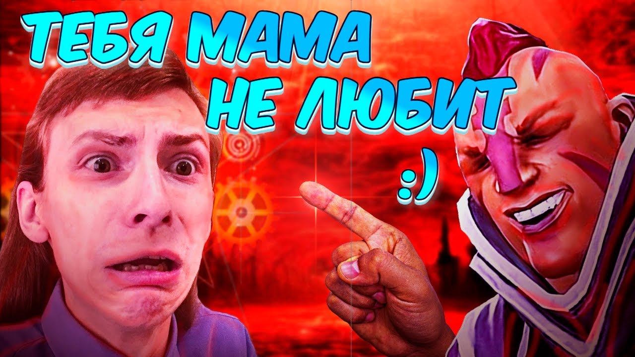 Агрессивное быдло в Dota 2. Попал в ЛП? смотреть онлайн