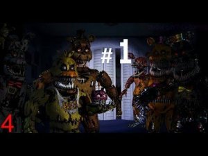 FNaF4-Прохождение-1 Ночь