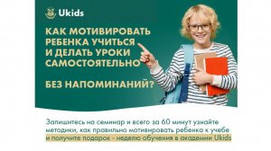 Как вернуть интерес ребенка к учебе? Как помочь ребёнку полюбить учебу?