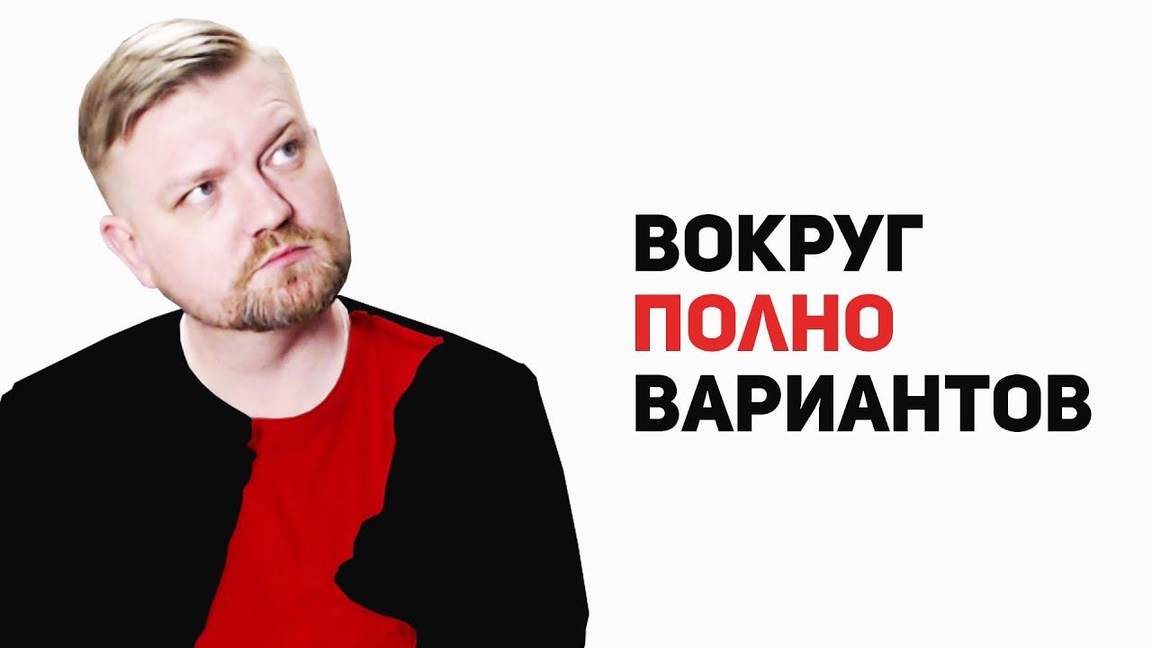 Пространство вариантов