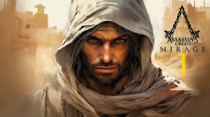 Assassins Creed Mirage: Беги Басим и Нихаль С Собой Захвати   ❰1❱