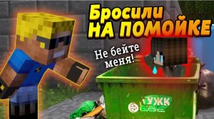 Ребёнка выкинули в мусорку! Бросить или усыновить? #ОтецОДИНОЧКА Ребёнок из мусорки