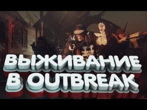 ДИМОН | ВЬЕТНАМСКИЕ ФЛЕШБЕКИ | ТИМА ПО СПАСЕНИЮ МИРА | ЗОМБИ МОД | Rainbow Six Siege outbreak