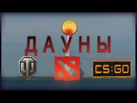 Игры Для ДАУНОВ смотреть онлайн