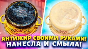 ШУМАНИТ из 2-х ингредиентов! ЧУДО средство для любых поверхностей! Чистит и Отмывает ВСЁ за 5 МИНУТ!