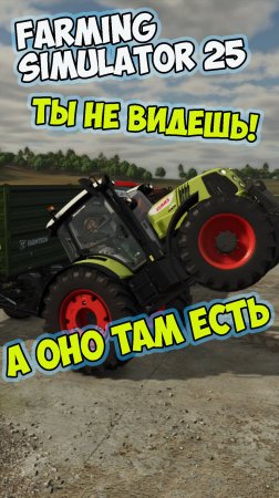 Farming Simulator 25► БАГ ► и такого  много ► весело правда, не всегда