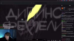 Дипинс отвечает Курседу