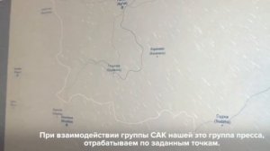 Группа Амура работает в связке с авиацией в Курской области.