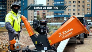Обзор измельчителя веток ZimAni LS 150 PRO. Полный обзор, рекомендации к доработкам. #wolfa
