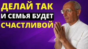 Правильные Отношения Между Мужем И Женой  ( Торсунов О Г )
