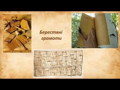 Історія виникнення книги смотреть онлайн
