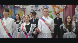 Клип 132 школа 2024