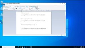 Выбор схемы управления питанием Windows: кроме Сбалансированной схемы питания, ничего нет.