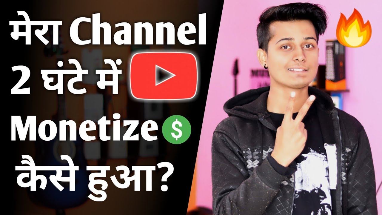How Did My Youtube Channel Monetize In 2 Hours? 🔥 смотреть онлайн
