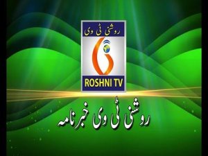 Roshni tv Daily news || 30 05 2020 || 9 pm