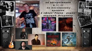 "Обитель Меломана" 24.11.24 (BlackBeer,Kingcrown,Krusade,Violent Definition и другие)