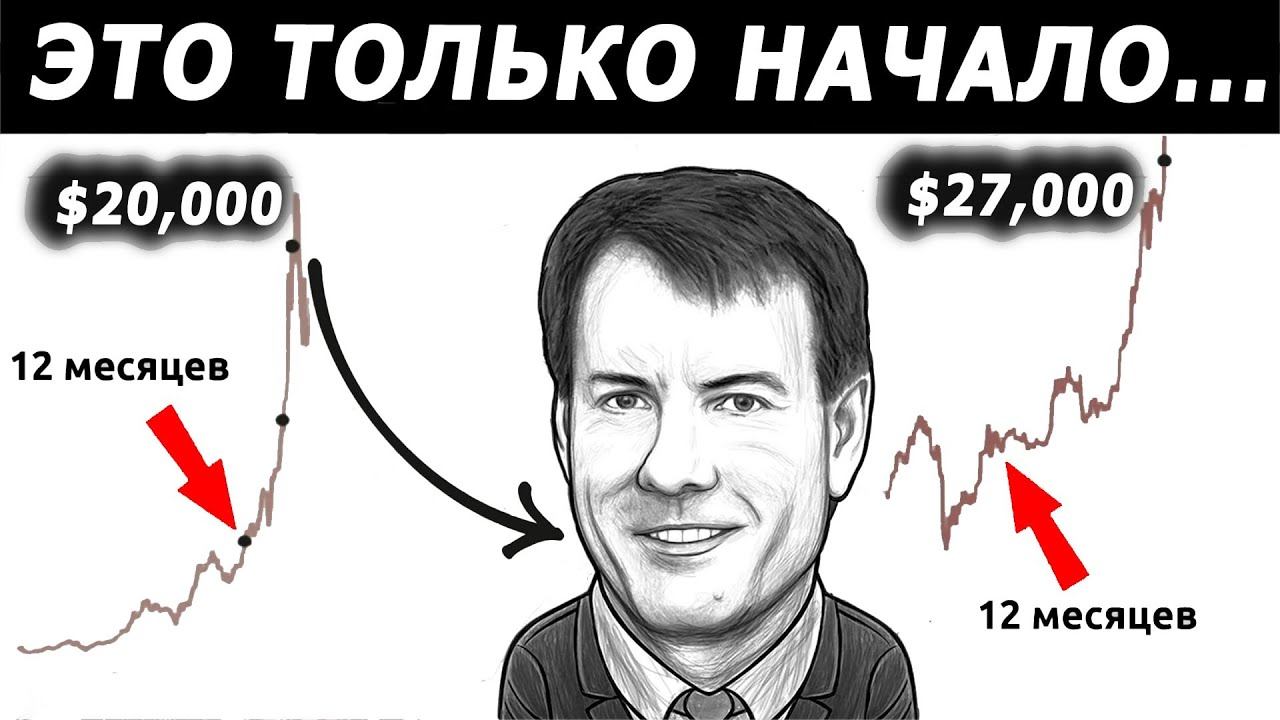 Майкл Сэйлор: Это только начало булл рана БИТКОИН !