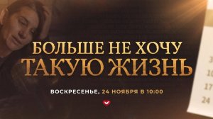 Служение Веры и Чудес 24.11.2024 в 10:00 (МСК)