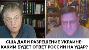 Каким Будет Ответ России на Удары Украина По Её Территории Ракетами ATACMS? - Скотт Риттер | Judging