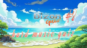 Bizon Quiz #8 Музыкальные квизы для меломанов.