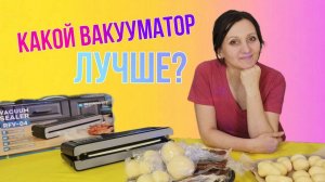 Как высушить сливочное масло для длительного хранения? / Вакууматор RAWMID Future RFV-04: Обзор