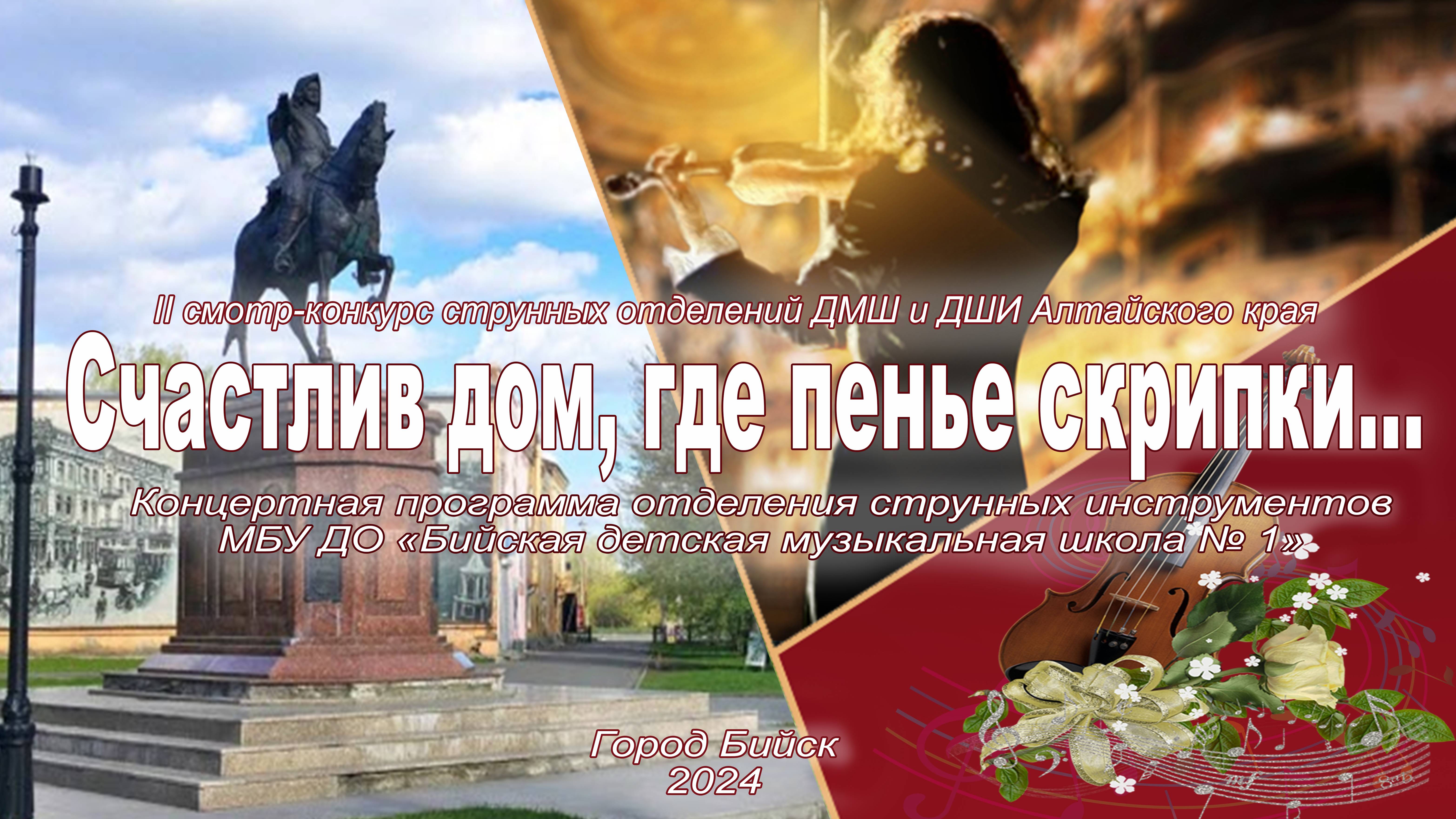 "Счастлив дом, где пенье скрипки...". Посвящается году семьи в Российской Федерации. смотреть онлайн