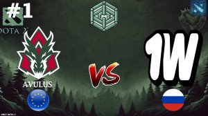 ПРЕКРАСНЫЙ МАТЧ С ПЕРЕВОРОТАМИ! | Avulus vs 1win #1 (BO3) CCT Series 5