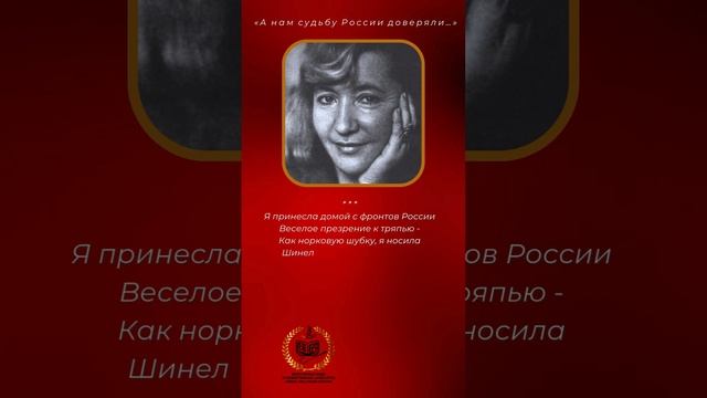 Юлия Друнина "Я принесла домой с фронтов России..."