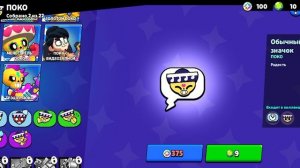 браво старс