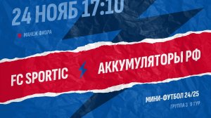 Sportic - Аккумуляторы