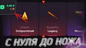 GGSTANDOFF ПРОВЕРКА САЙТА* С 0 ДО НОЖА⚡