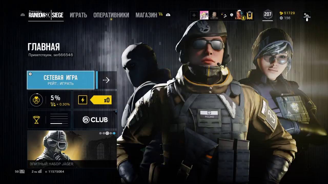 Катаем в Ghost Recon/Rainbow Six Siege смотреть онлайн