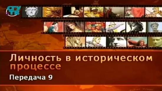 Личность в истории # 9. Наполеон Бонапарт. Звёздный час "маленького капрала"