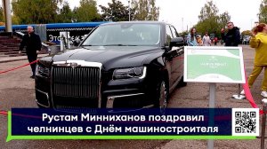 День машиностроителя  отпраздновали в Челнах