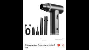 Ручной Ветротуй на аккумуляторе. Портативный воздуходув Воздуходувка Воздуходувка VAC J01