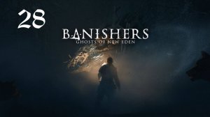 Banishers: Ghosts of New Eden - Последний дар
