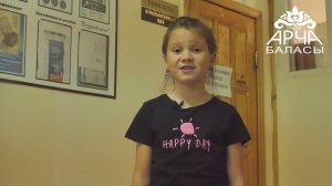 История Арский вестник