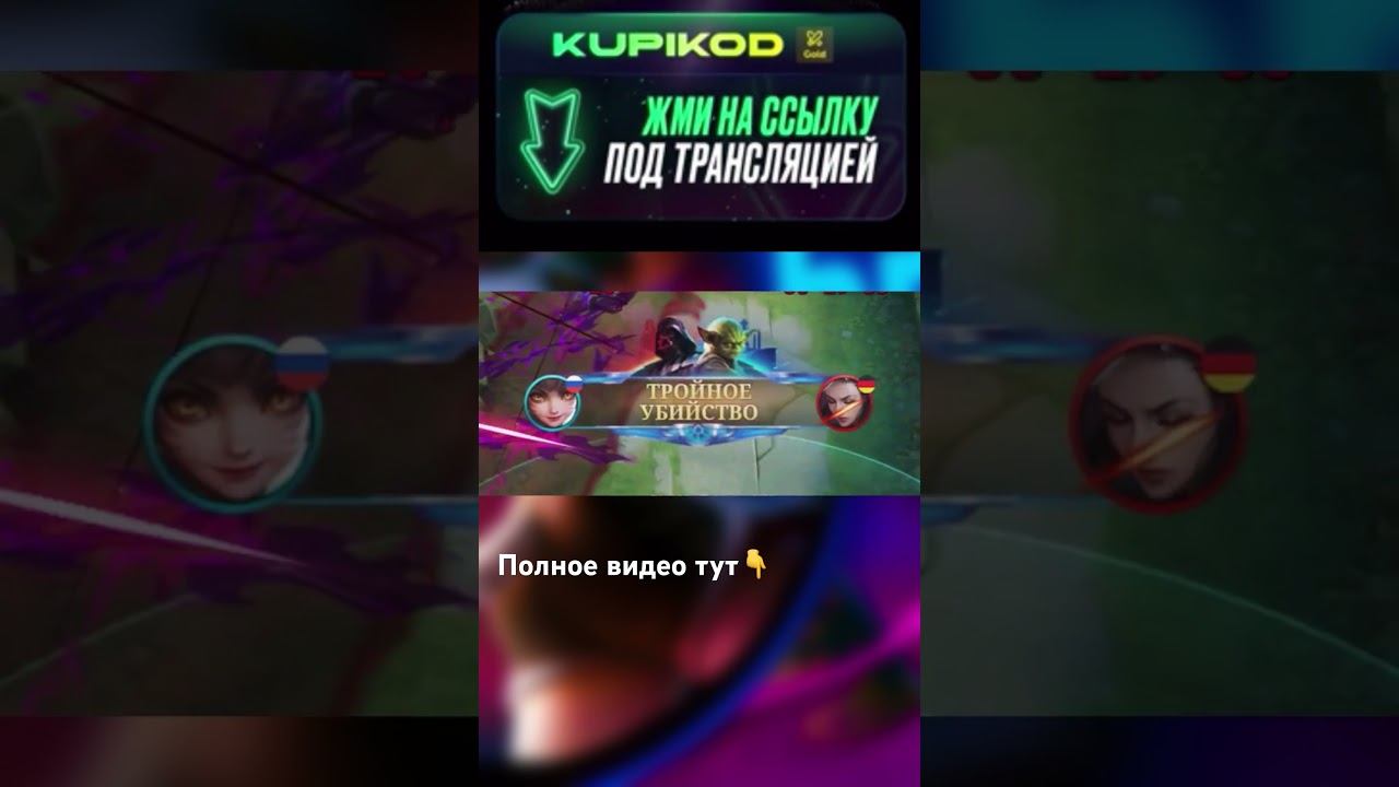 Собрал ДВА Защитных шлема на Ван Ван🤯 #mlbb #mobaillegend #mobilelegends #wanwan #bronik #dota2
