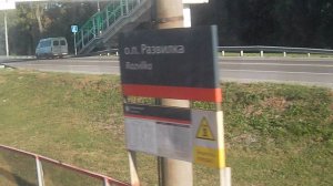 Электропоезд ЭД9М-0154. Покатушки от Присягино до Развилки.