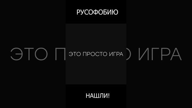 ВОТ ПОЧЕМУ НЕ НАДО ПОКУПАТЬ В СТАЛКЕР 2 - РУСОФОБИЮ НАШЛИ! ПЕСНЯ В БАРЕ смотреть онлайн