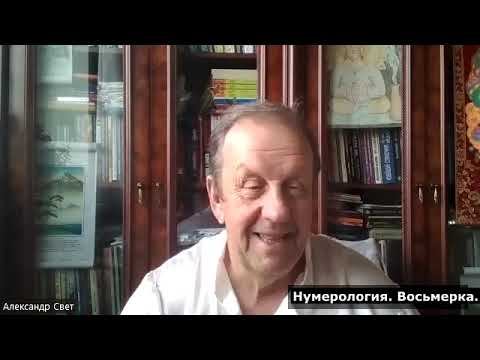 Восьмерка