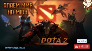 Играем в Dota 2 Путь со ДНА