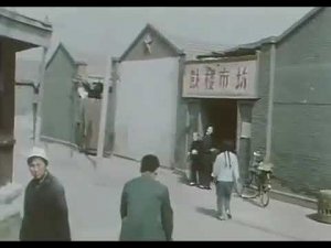 Жители Пекина в 70х годах // Байки из Китая