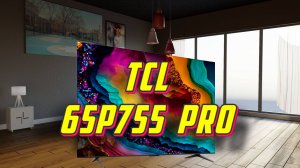 Телевизор TCL 65P755 Pro
