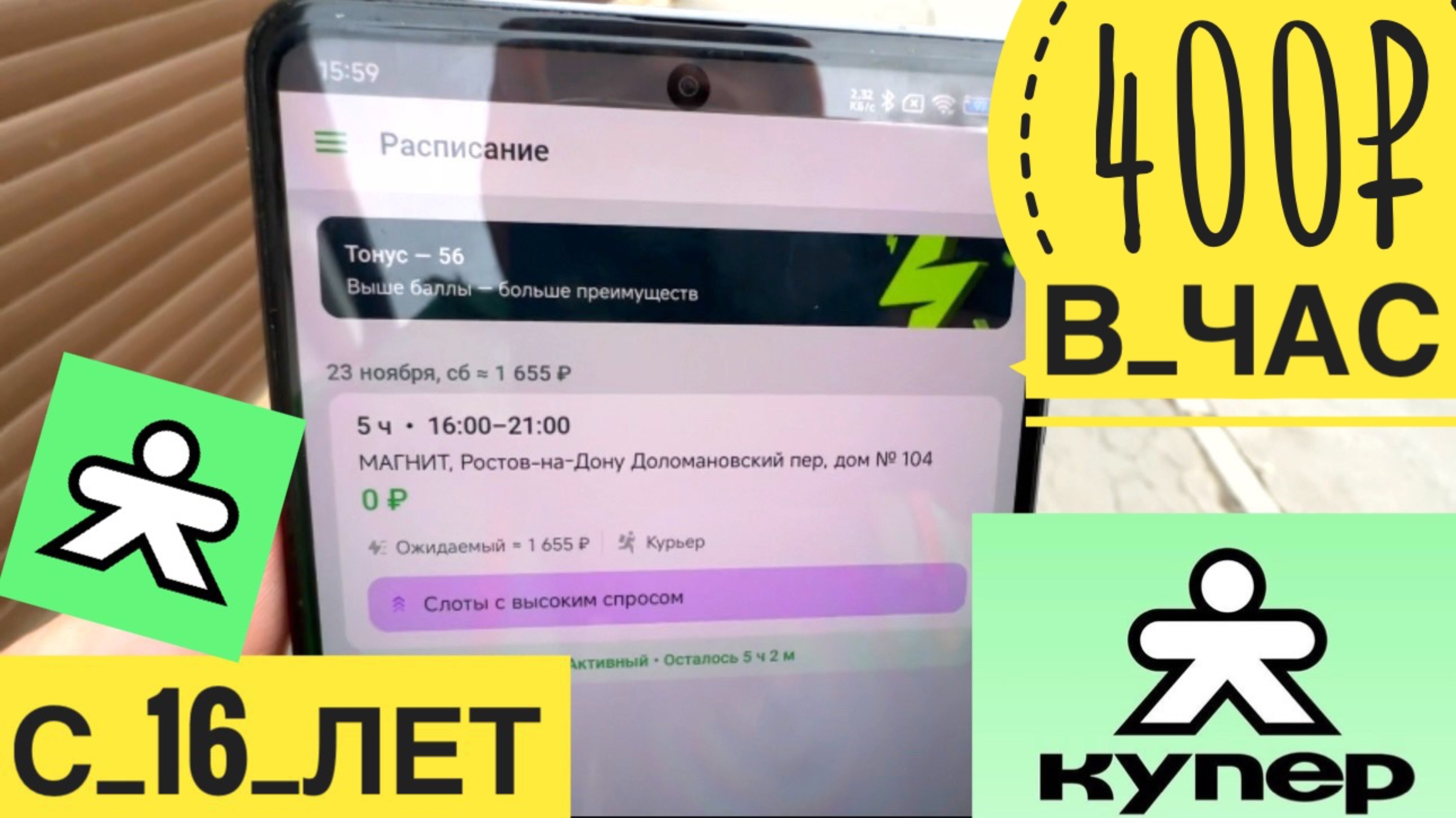 400 РУБЛЕЙ В ЧАС КУПЕР КУРЬЕР РАБОТА. ДОСТАВКА БЫВШИЙ СБЕРМАРКЕТ. КУПЕР ОТЗЫВЫ КУРЬЕРОВ. Заработок