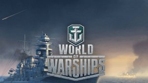 World of Warships ПРОХОЖДЕНИЕ МИР КОРАБЛЕЙ. УЧУСЬ ИГРАТЬ.