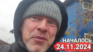 Нанесёт ли Запад удар_ Похоже началось. Азовское море 24.11.2024 г. #Голубицкая