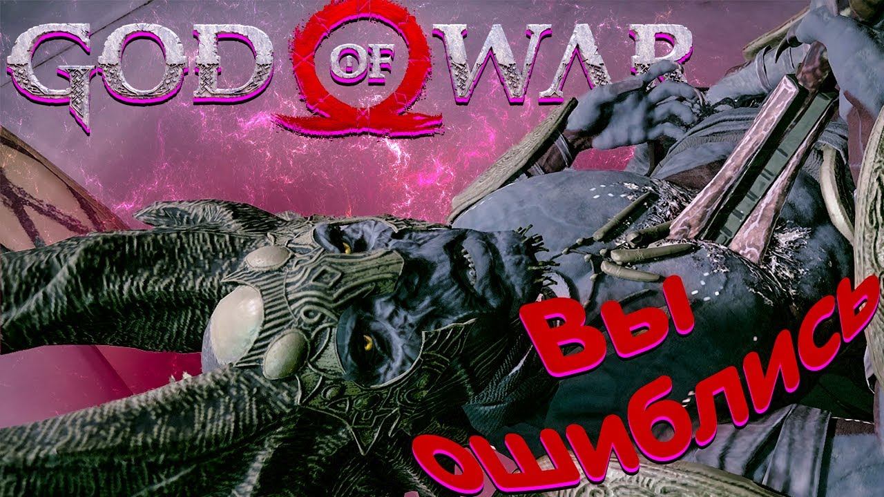ВОЗВРАЩЕНИЕ В МИДГАРД ◢ God of War #10